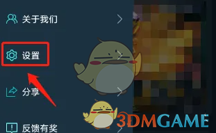 腾讯加速器账号注销