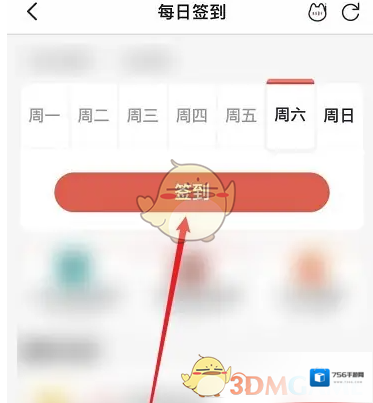 齐鲁工惠点击
