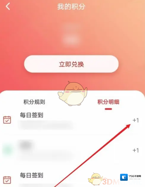 齐鲁工惠界面
