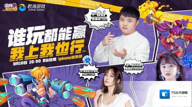 谁玩都能赢，激战亚拉特首发iphone送不停！
