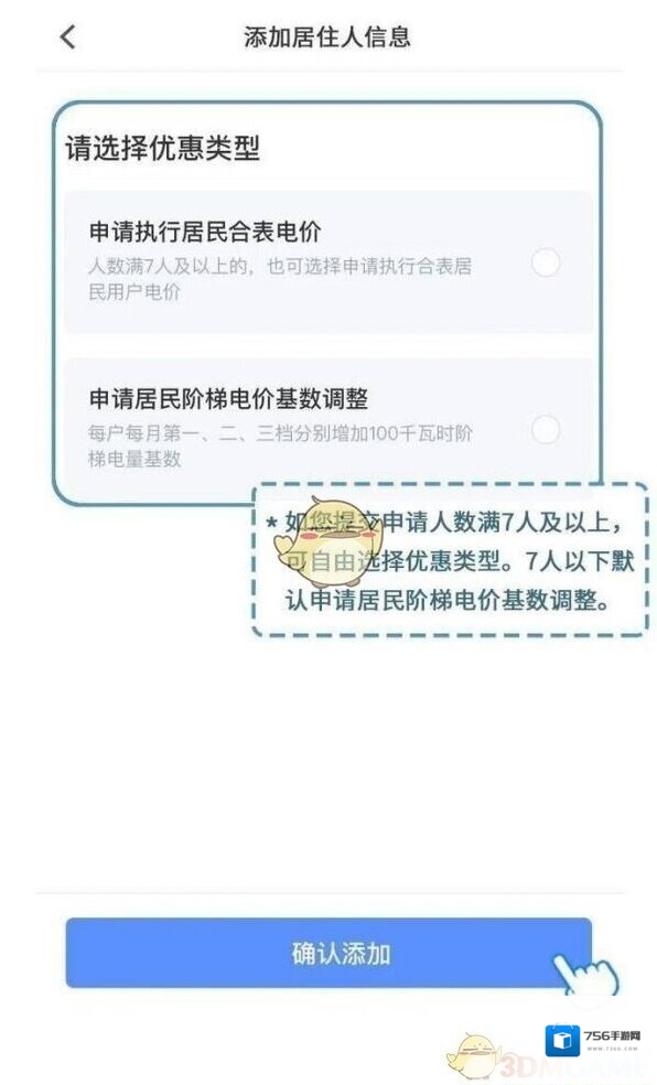 南方电网南网