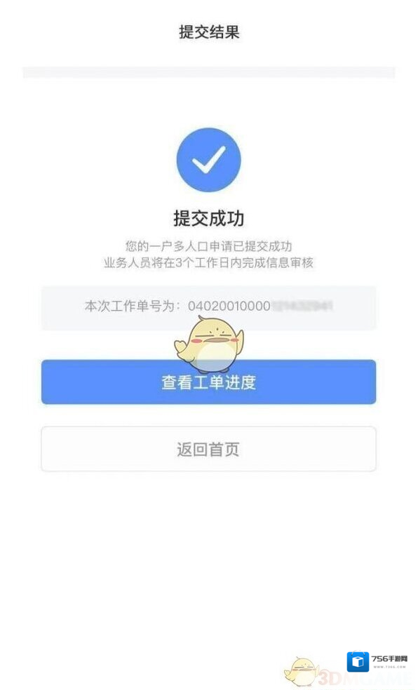 南方电网操作方法