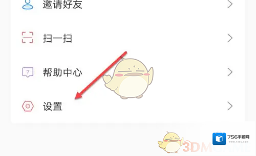 出口成章设置