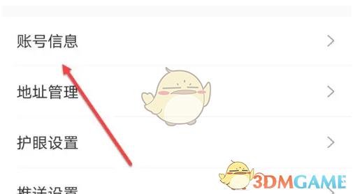 出口成章账号信息