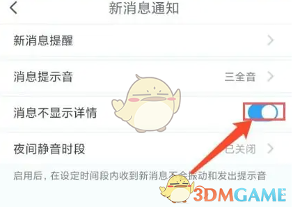 与你消息