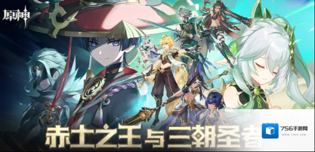原神3.1版本前瞻长图回顾300原石兑换码