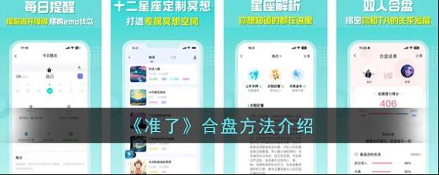 准了信息