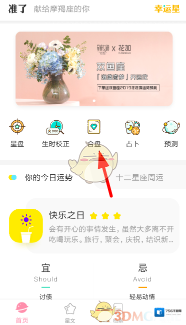 准了合盘