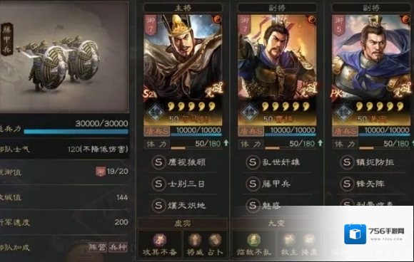 三国志战略版三国志战略