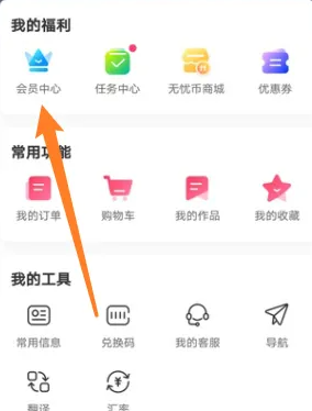 无忧行拨打