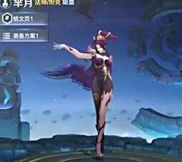 王者荣耀新版芈月