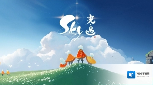 Sky光遇光遇