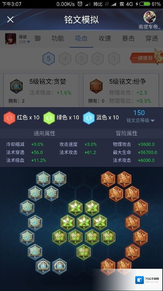 王者荣耀生命
