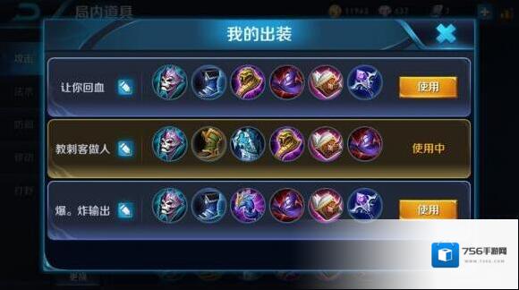 王者荣耀法穿