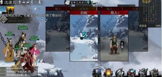 我的侠客玄阴真经秘籍残章获取攻略详解