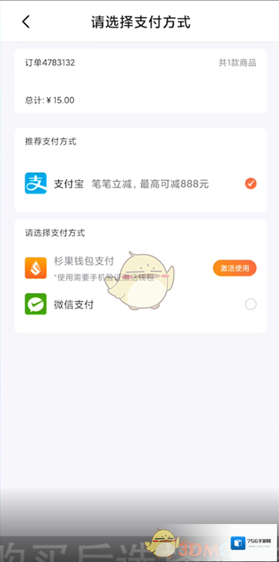 杉果游戏购买游戏