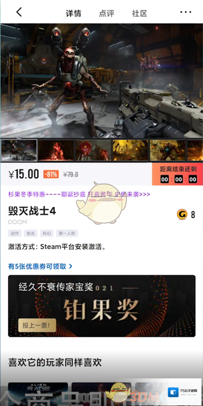 杉果游戏游戏