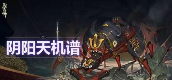 大蜘蛛还是小纸人？阴阳师土蜘蛛全攻略_副本说明