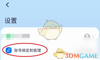 九号摩登小米