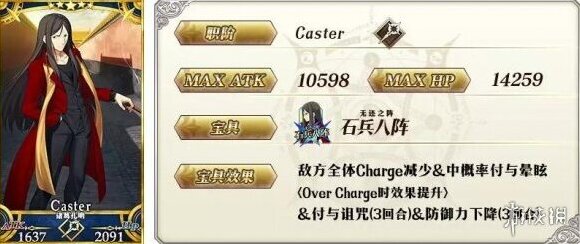 fatego从者