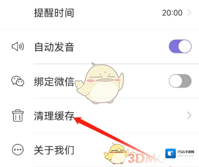 小站雅思点击