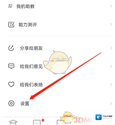 小站雅思视频