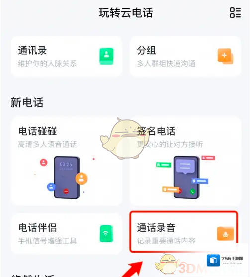 和生活爱辽宁查看