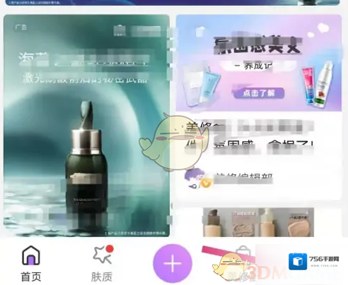 美丽修行页面
