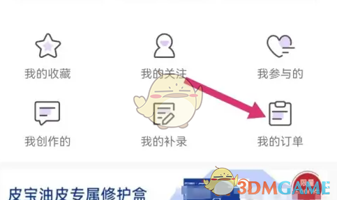 美丽修行查看