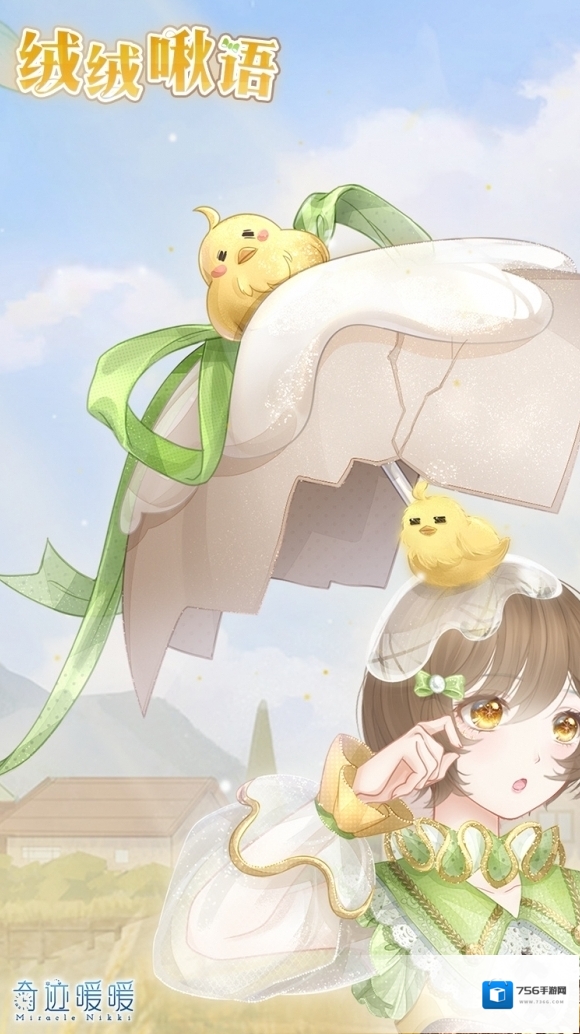 奇迹暖暖牧场