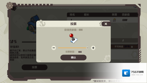 崩坏3阵营