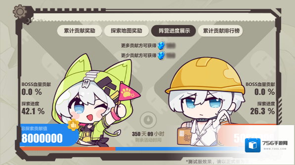 崩坏3探索