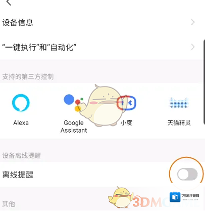 智能互联点击