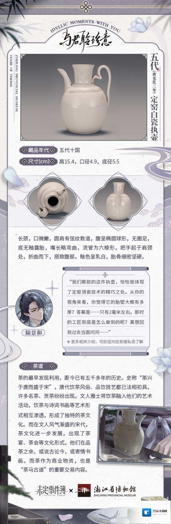 未定事件簿与君