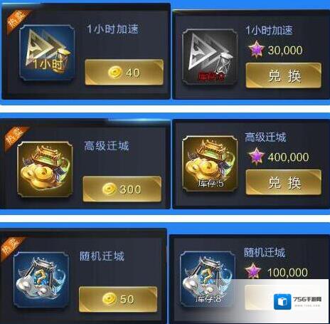 乱世王者商城