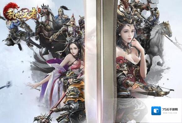 乱世王者战力