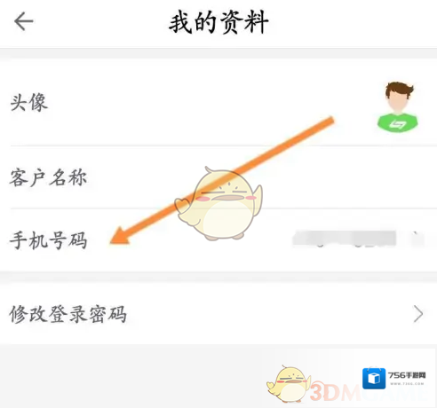 粤通卡更换