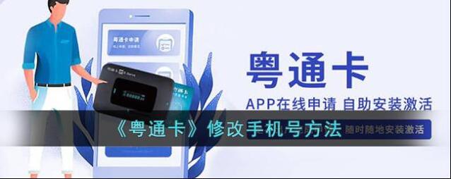 粤通卡选项