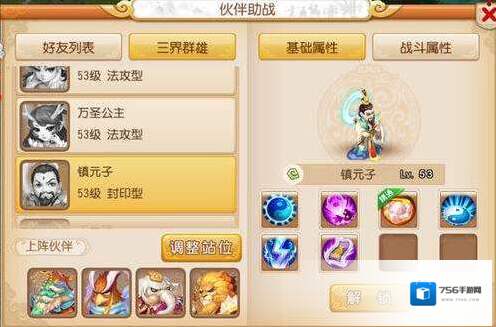 梦幻西游手游五庄观新门派什么时候出？