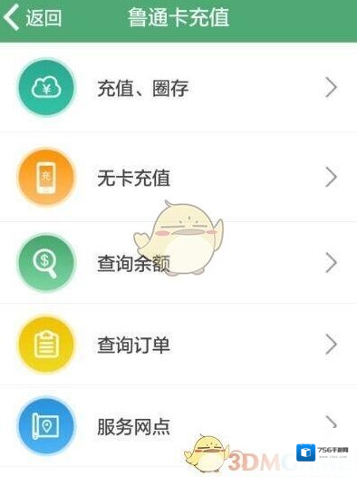 e高速信联宝