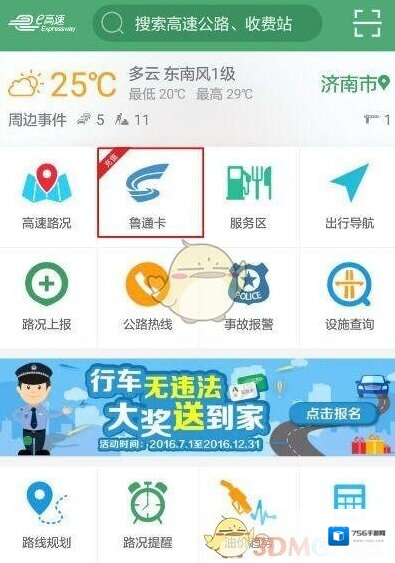 e高速读卡