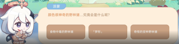 原神野林