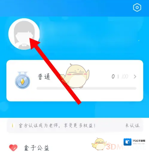 小盒老师学校