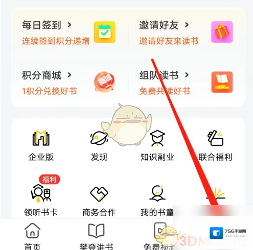 帆书用户