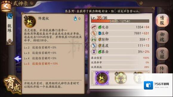 阴阳师敌方