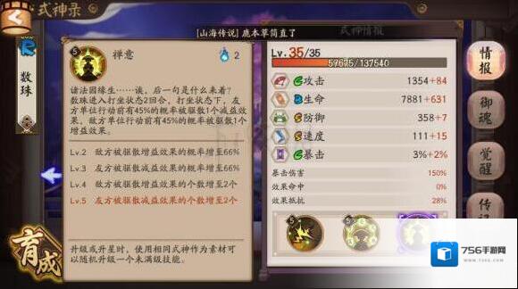 阴阳师是什么