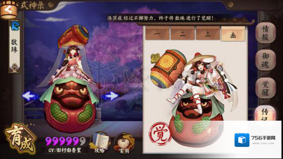阴阳师数珠