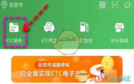 乐速通进入页面