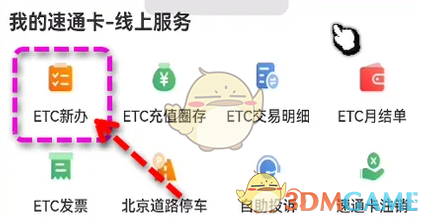 乐速通选项
