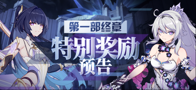 崩坏3舰长